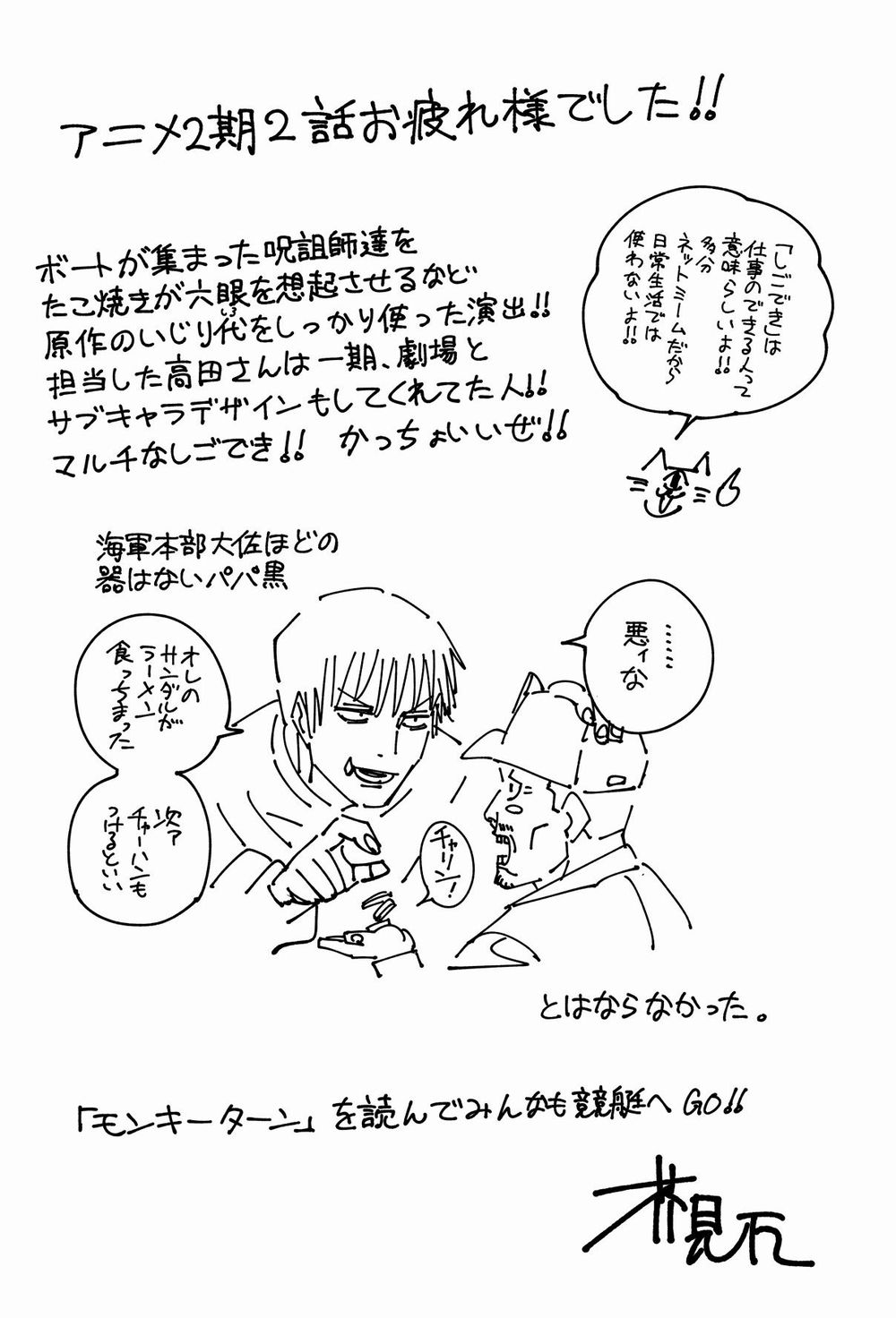 gege akutani.jpeg gege akutani.jpeg